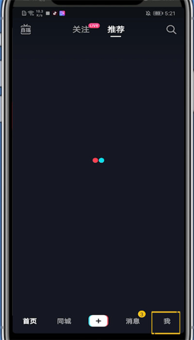 抖音中关闭下载功能的方法步骤截图