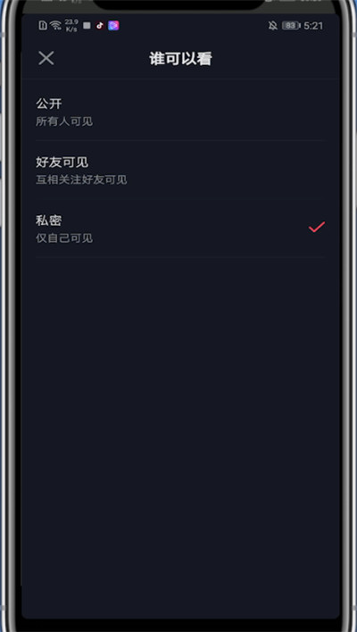 抖音中关闭下载功能的方法步骤截图