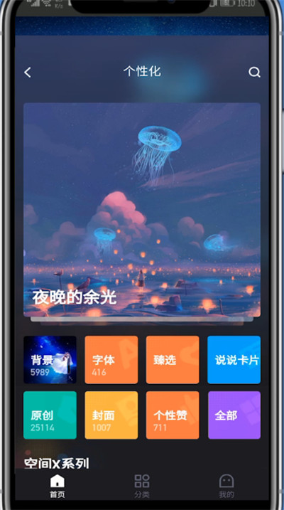 qq主页使用漂浮物的详细方法截图