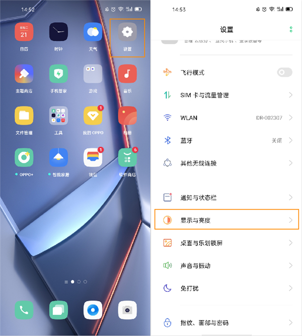 OPPO Ace2暗色模式打开方法截图