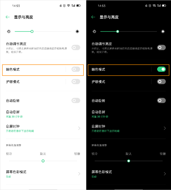 OPPO Ace2暗色模式打开方法截图