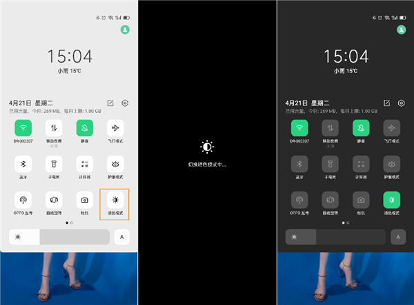 OPPO Ace2暗色模式打开方法截图