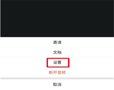 腾讯会议美颜开启方法截图