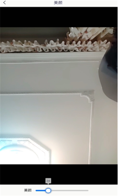 腾讯会议美颜开启方法截图