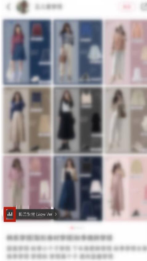 小红书中收藏音乐的方法步骤 小红书怎么收藏浏览页面音乐截图