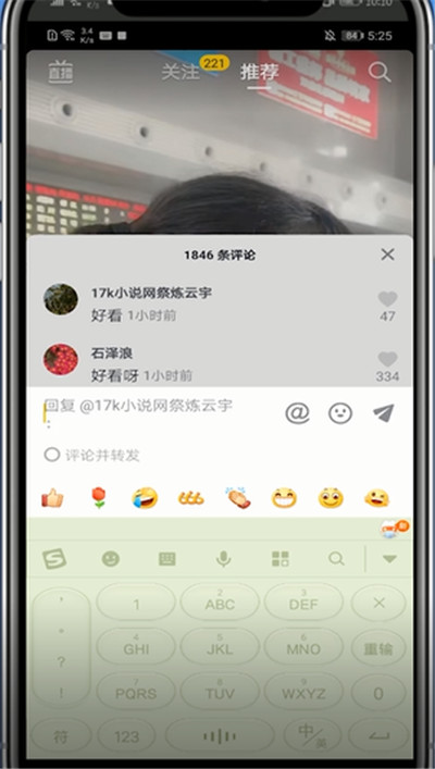 抖音在别人评论下发言的详细方法截图