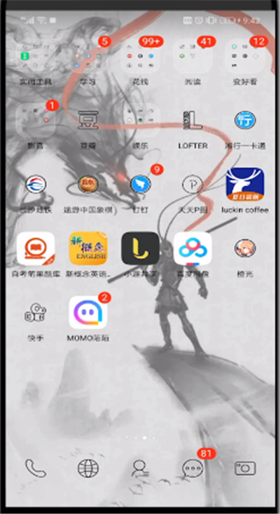 快手中设置自定义自动回复的简单步骤截图