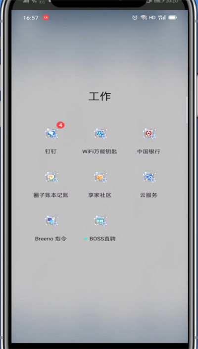 钉钉里面的照片作为头像的详细方法截图