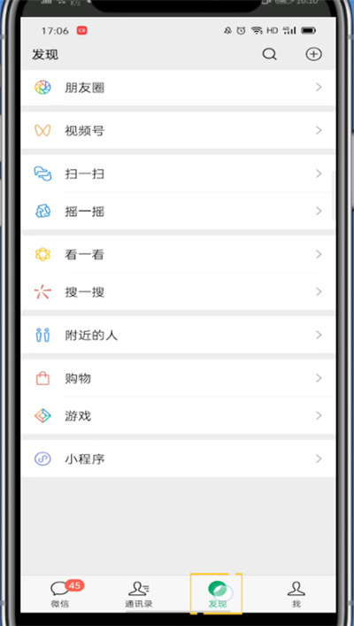 咪咕音乐中关闭热门推送的详细方法截图