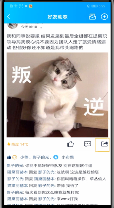 qq中转发别人的说说的简单方法截图