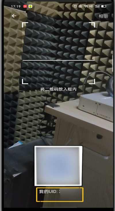 b站快速查id的详细方法截图