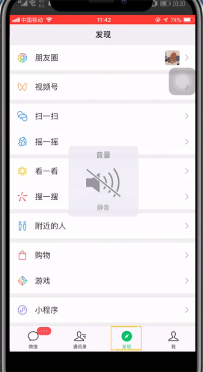 微信在视频号里发视频的简单步骤截图