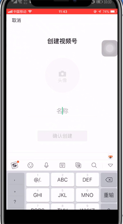 微信在视频号里发视频的简单步骤截图
