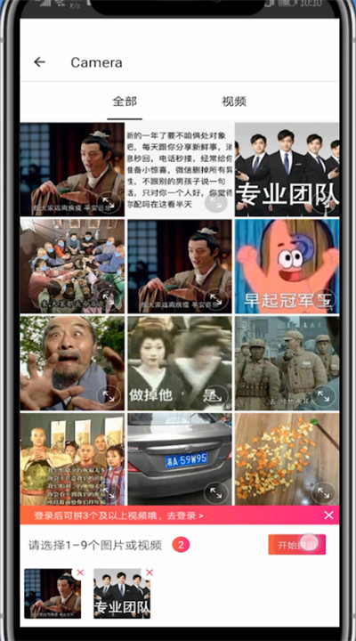 美图秀秀拼图设置图片大小的详细步骤截图