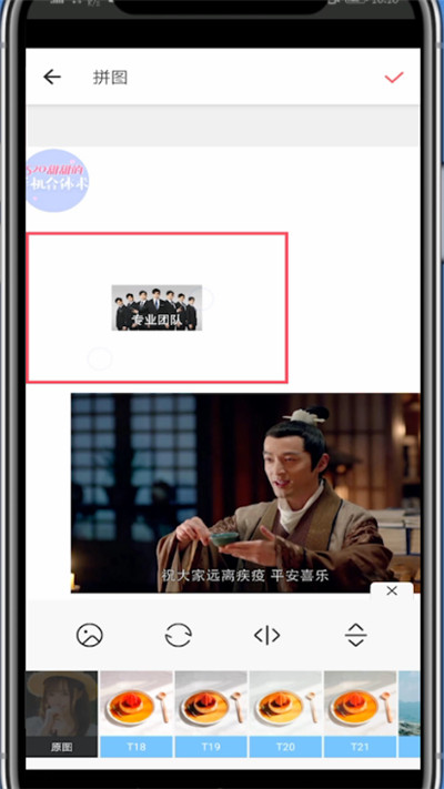 美图秀秀拼图设置图片大小的详细步骤截图
