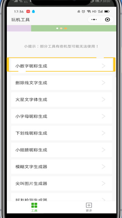 微信弄名后面的小手机号的简单方法截图