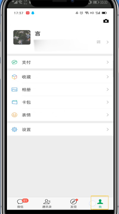微信弄名后面的小手机号的简单方法截图