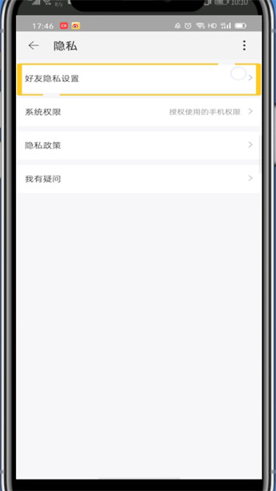 淘宝黑名单移出来的详细方法截图