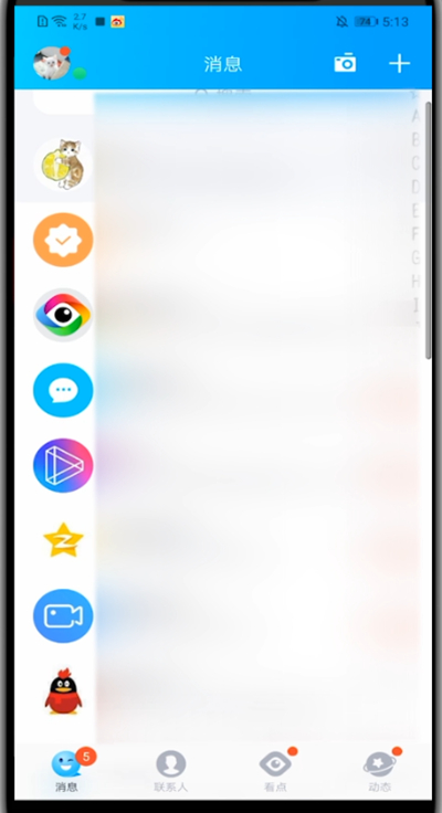 QQ中在群里@别人的简单方法截图
