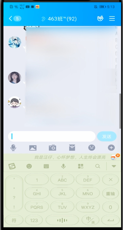 QQ中在群里@别人的简单方法截图