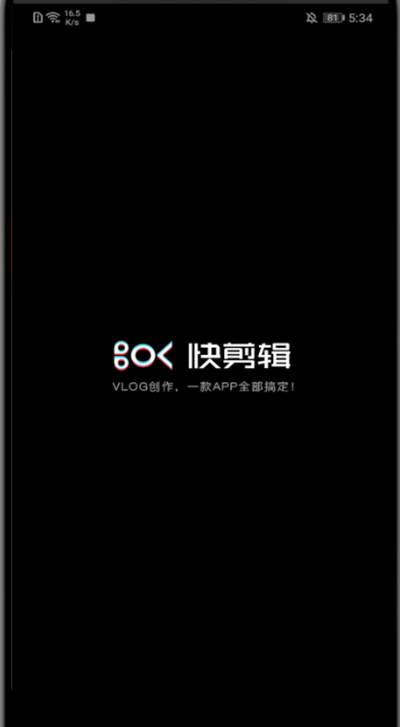 快剪辑进行去水印的简单方法截图