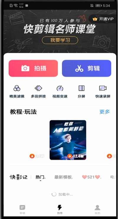 快剪辑进行去水印的简单方法截图