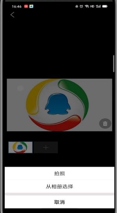 qq群设置封面的详细方法截图