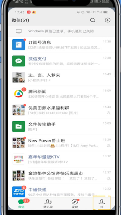 微信中叫滴滴打车的简单方法截图