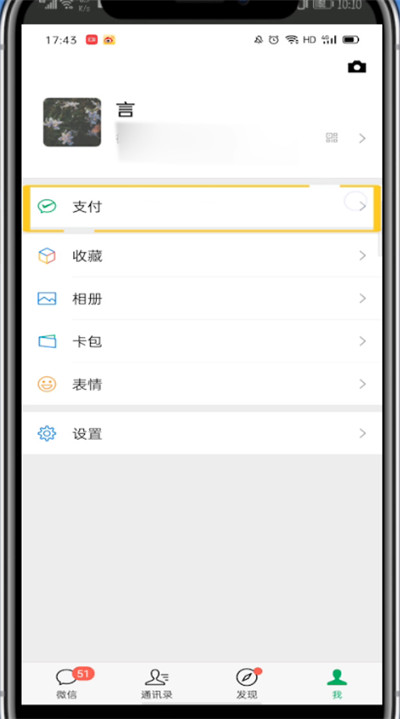 微信中叫滴滴打车的简单方法截图