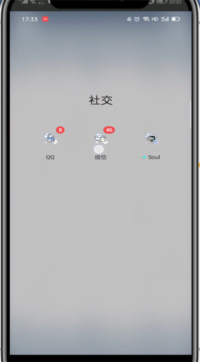 微信关闭声音提示的简单方法截图