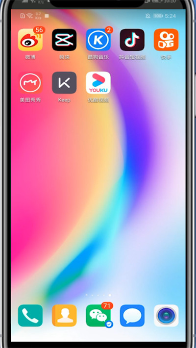 微博查看观看历史的详细步骤截图