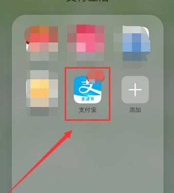 支付宝开工实体店通用红包领取方法截图