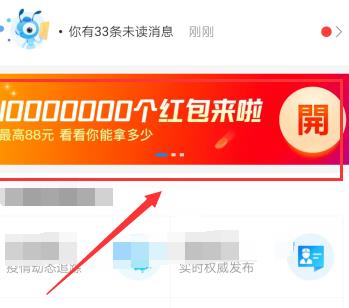 支付宝开工实体店通用红包领取方法截图