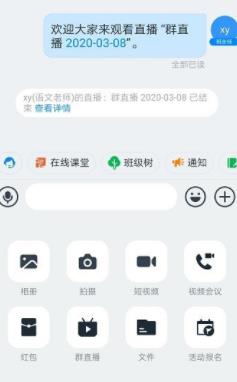 钉钉分屏功能使用方法我来教你截图