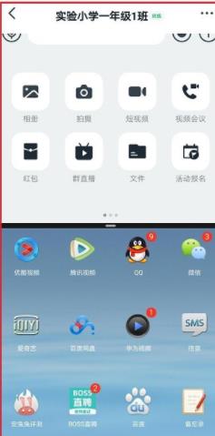 钉钉分屏功能使用方法我来教你截图