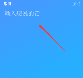 QQ中给别人写随心贴的详细方法截图