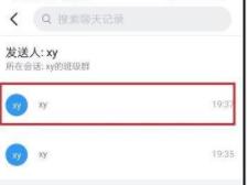 钉钉查看老师通知的详细方法截图