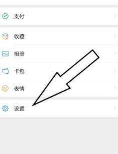 快速查看微信消耗流量的方法截图
