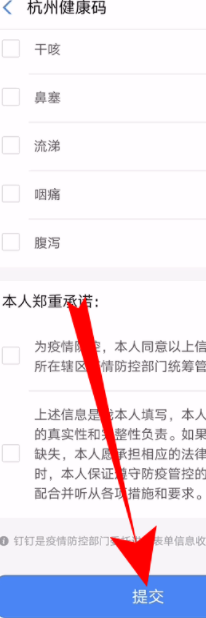 支付宝进健康码入口的详细方法截图