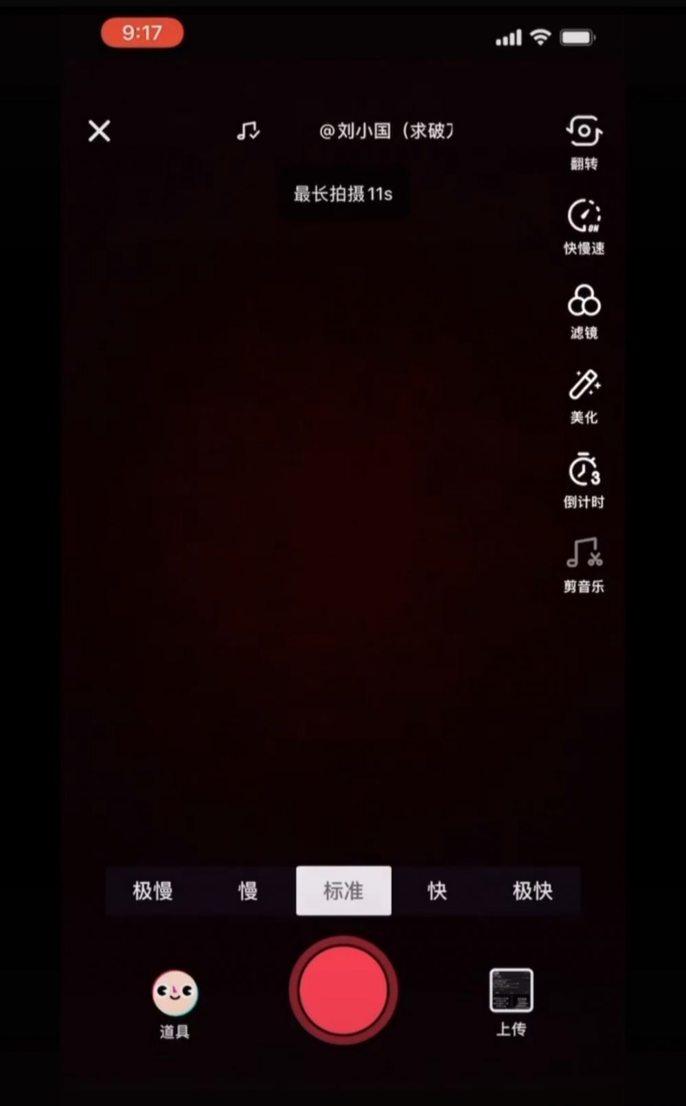 抖音中打开甩头发换装详细教程截图