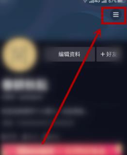 抖音短视频绑定支付宝账号的详细方法截图