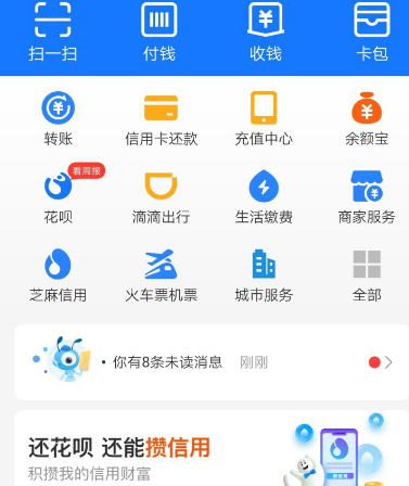 支付宝领取会员积分的详细步骤截图