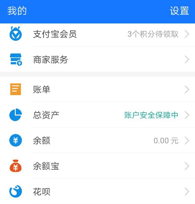 支付宝领取会员积分的详细步骤截图