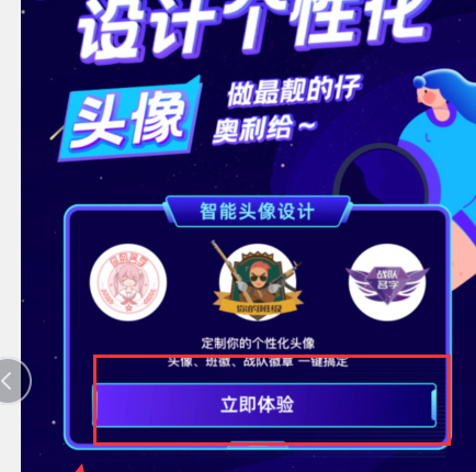 钉钉个性设置的操作方法我来教你截图