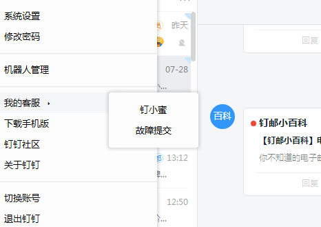 钉钉Live玩法介绍截图