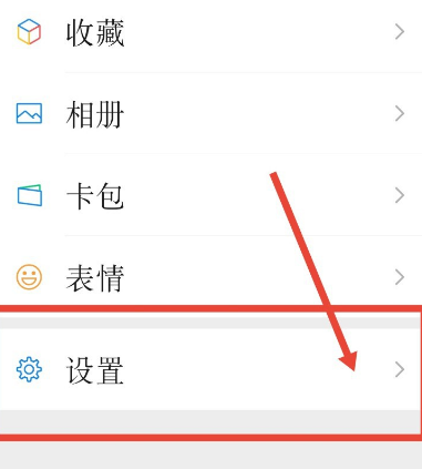 微信开启NFC模式的方法步骤截图