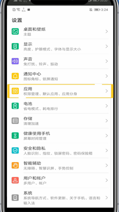 糖豆设置权限方法步骤截图