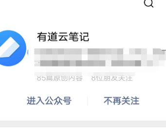 微信7.0.13将微信文章收藏到有道云笔记的步骤我来教你截图