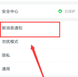 钉钉关闭显示消息的基本方法截图