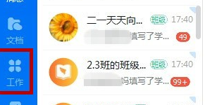 钉钉云课堂里查看学生的考试成绩的方法截图